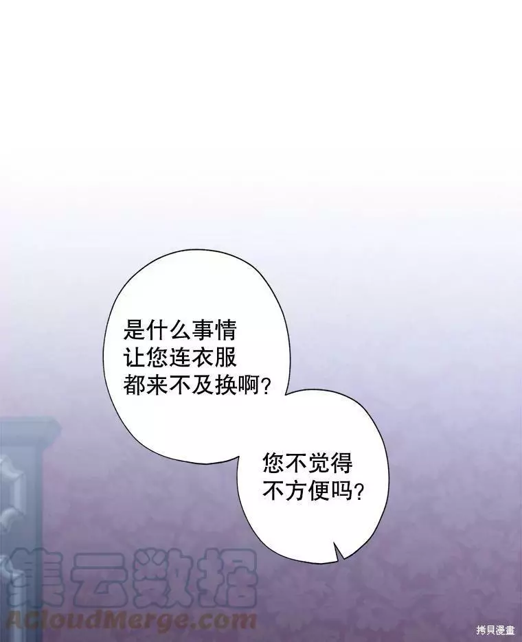 第79话 第28页