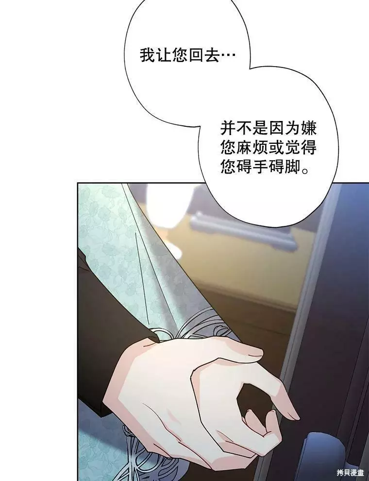 第79话 第71页