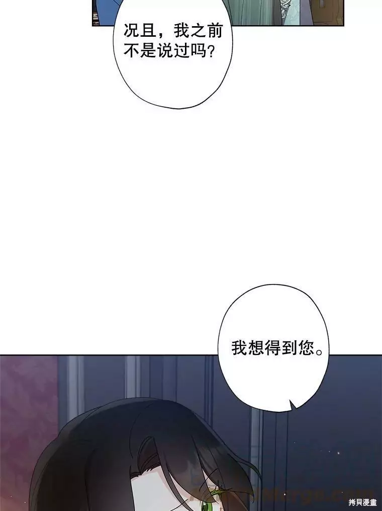 第79话 第76页