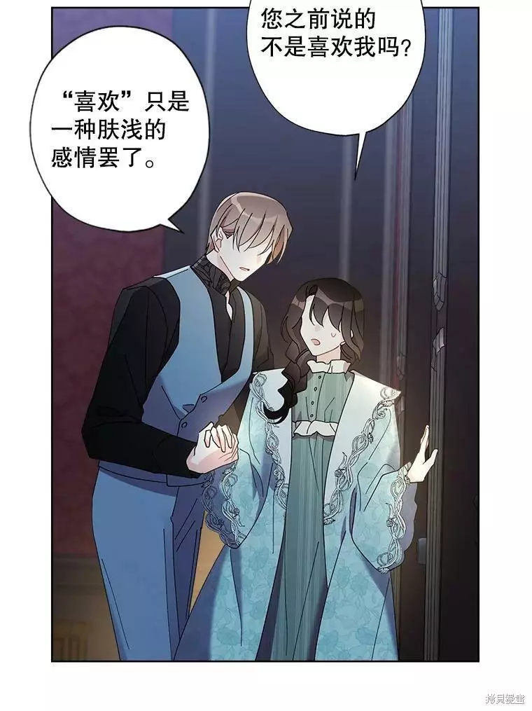 第79话 第78页