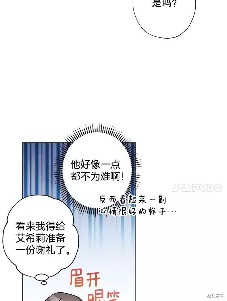 第79话 第86页