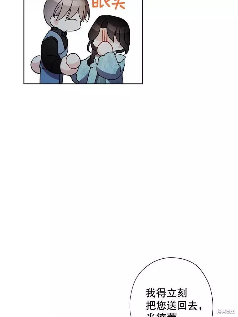 第79话 第87页