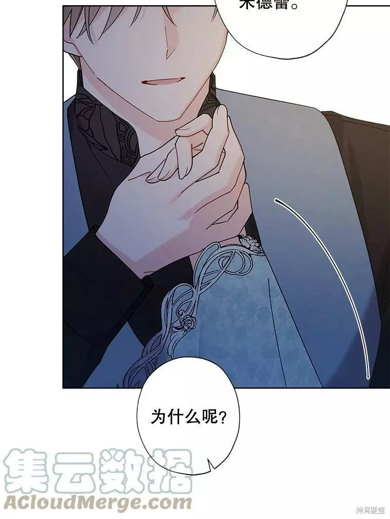 第79话 第88页