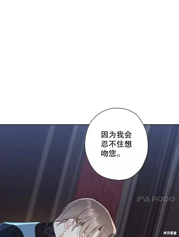 第79话 第89页