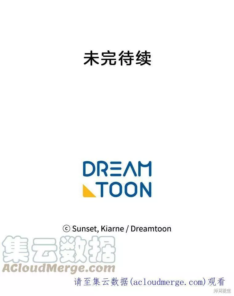 第79话 第97页