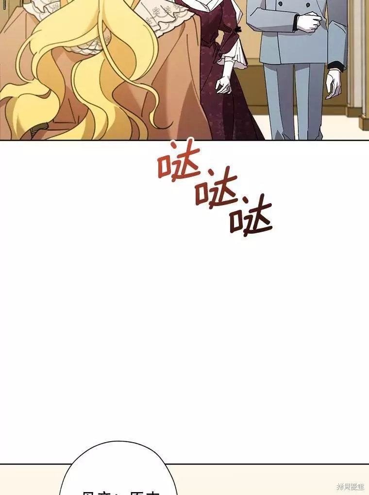 第77话 第2页