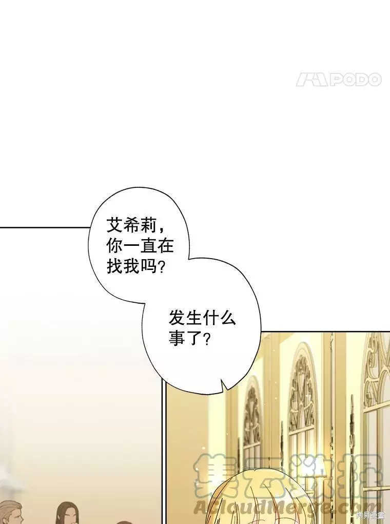 第77话 第4页
