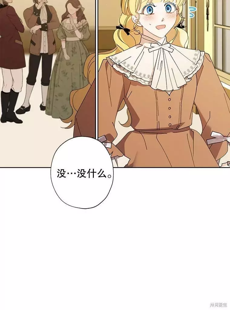 第77话 第5页