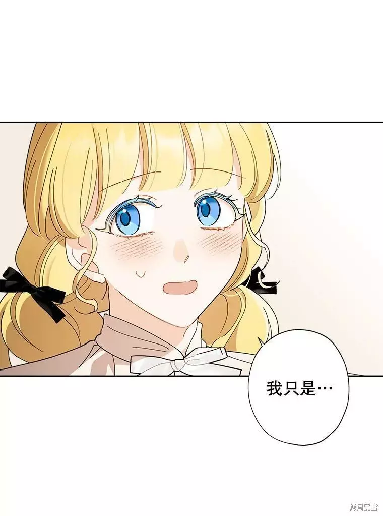 第77话 第6页