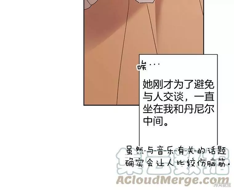 第77话 第10页