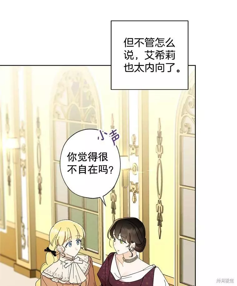 第77话 第11页