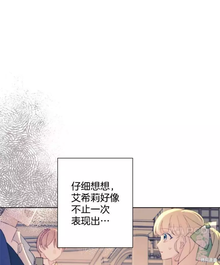 第77话 第15页