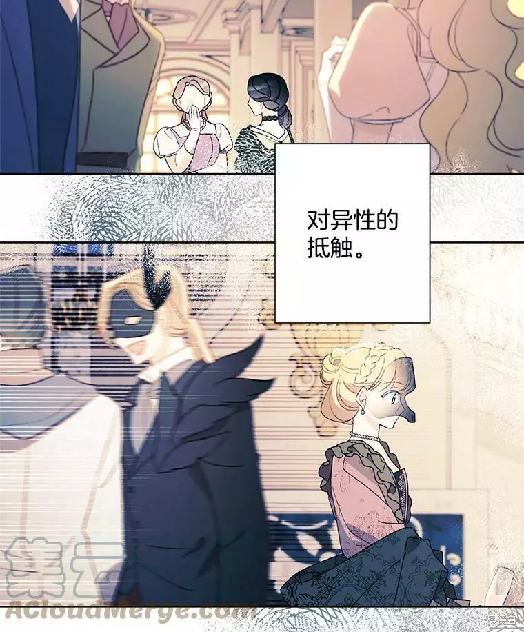 第77话 第16页
