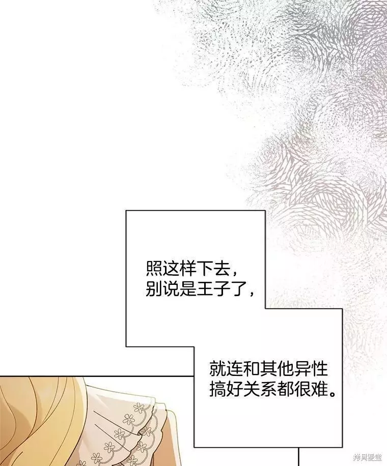 第77话 第17页