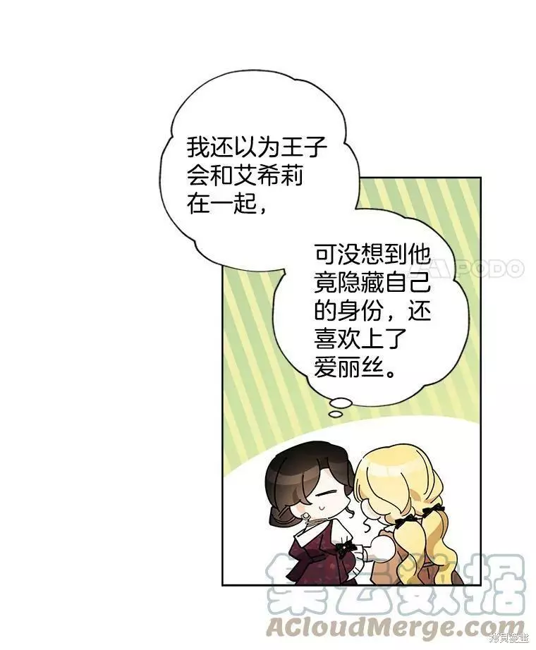 第77话 第19页
