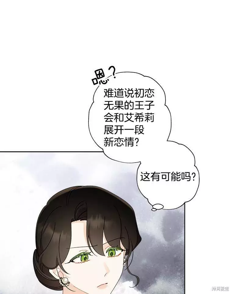 第77话 第20页