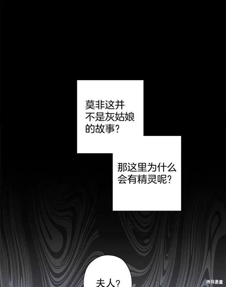 第77话 第23页