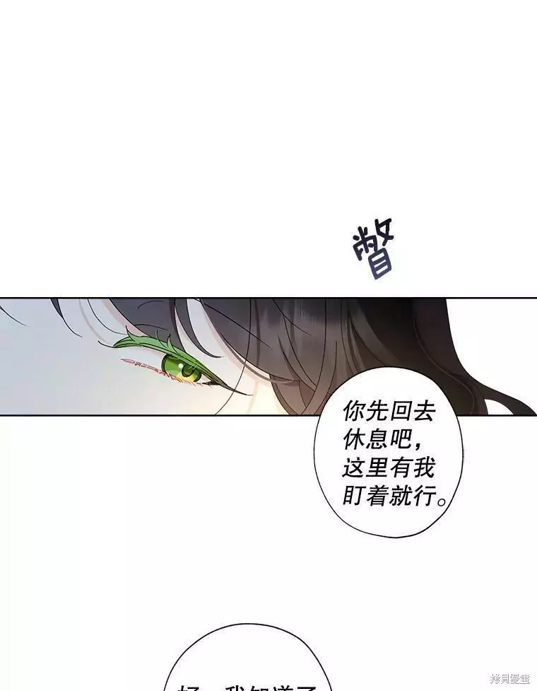 第77话 第38页