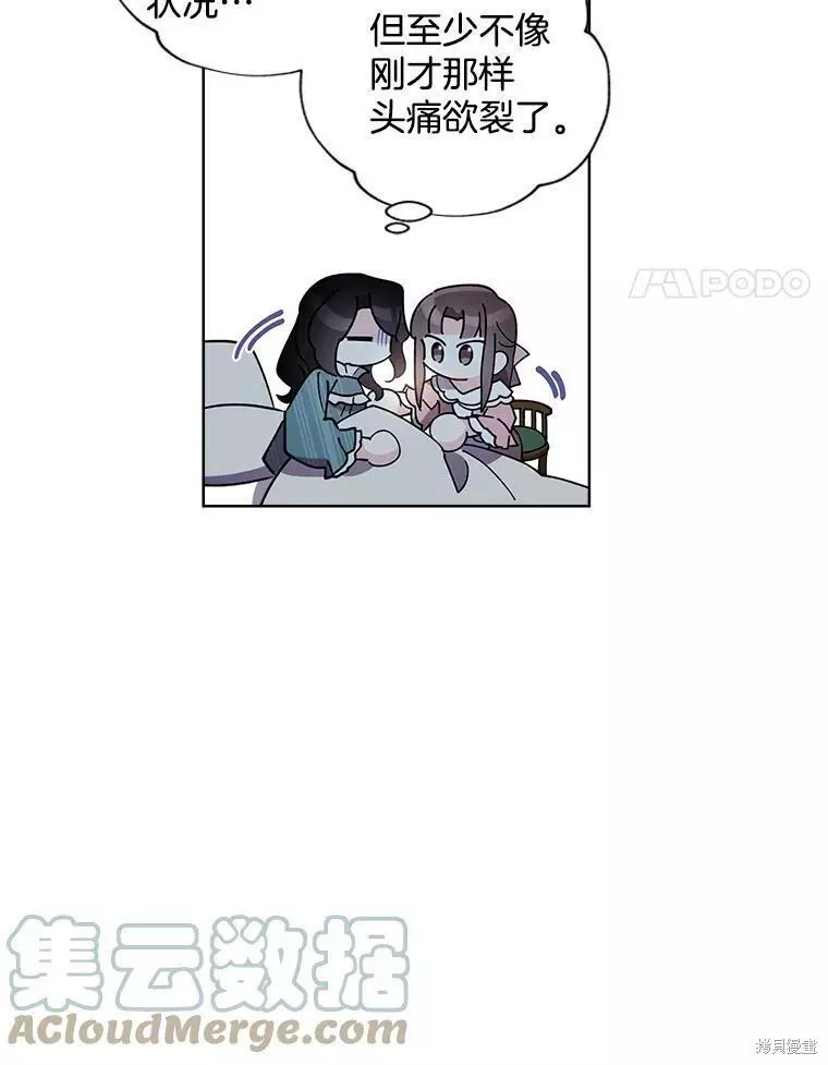 第77话 第43页