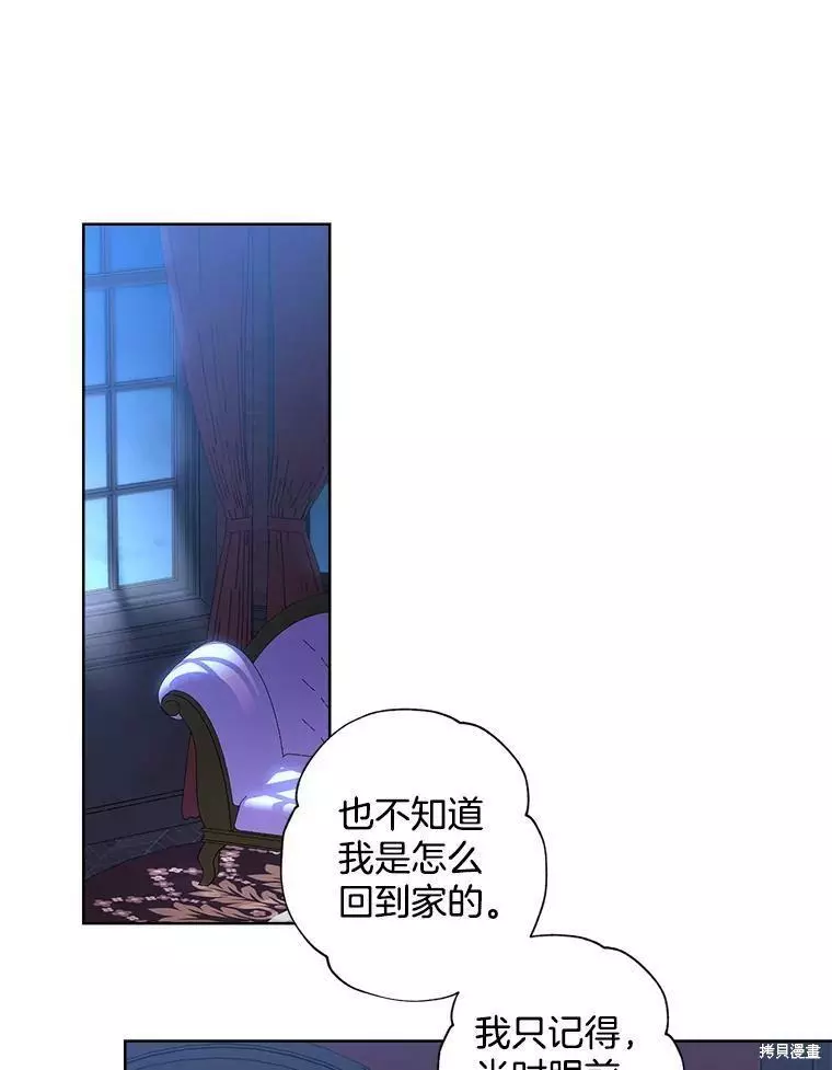 第77话 第44页