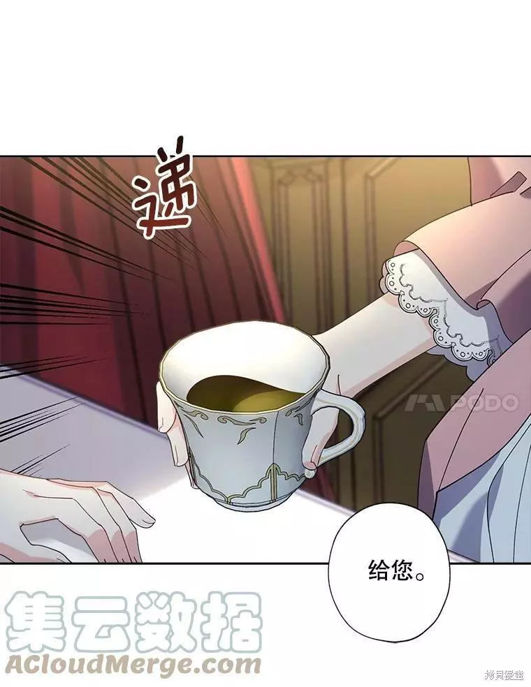 第77话 第46页