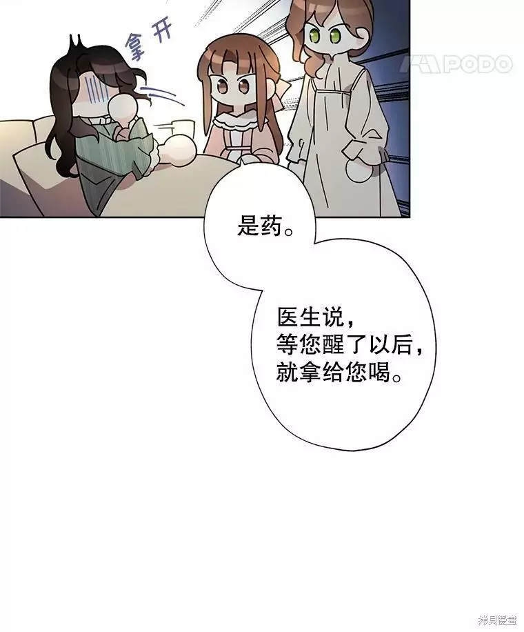 第77话 第50页