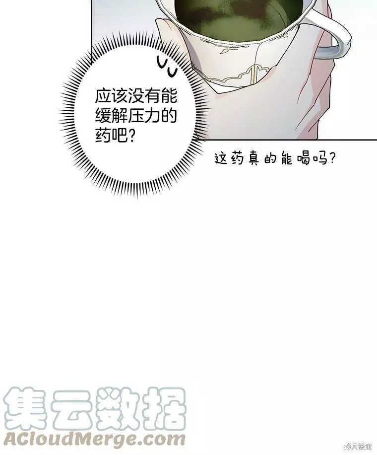 第77话 第52页