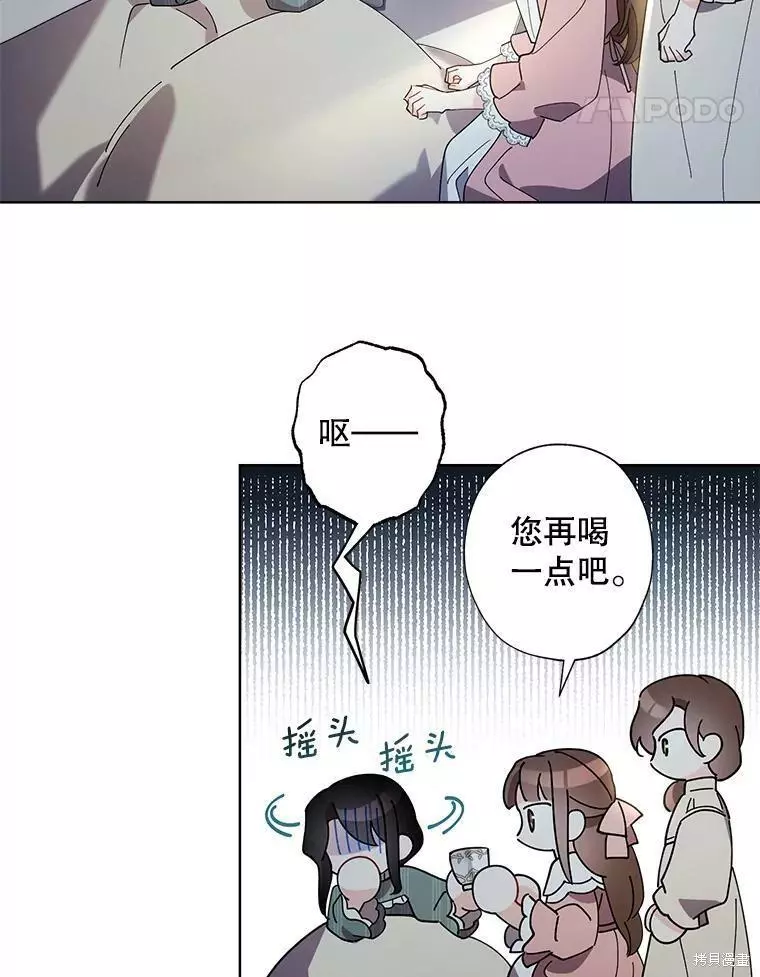 第77话 第57页