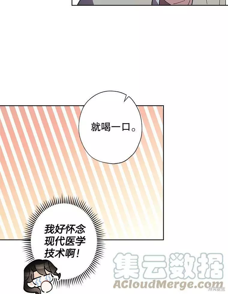 第77话 第58页