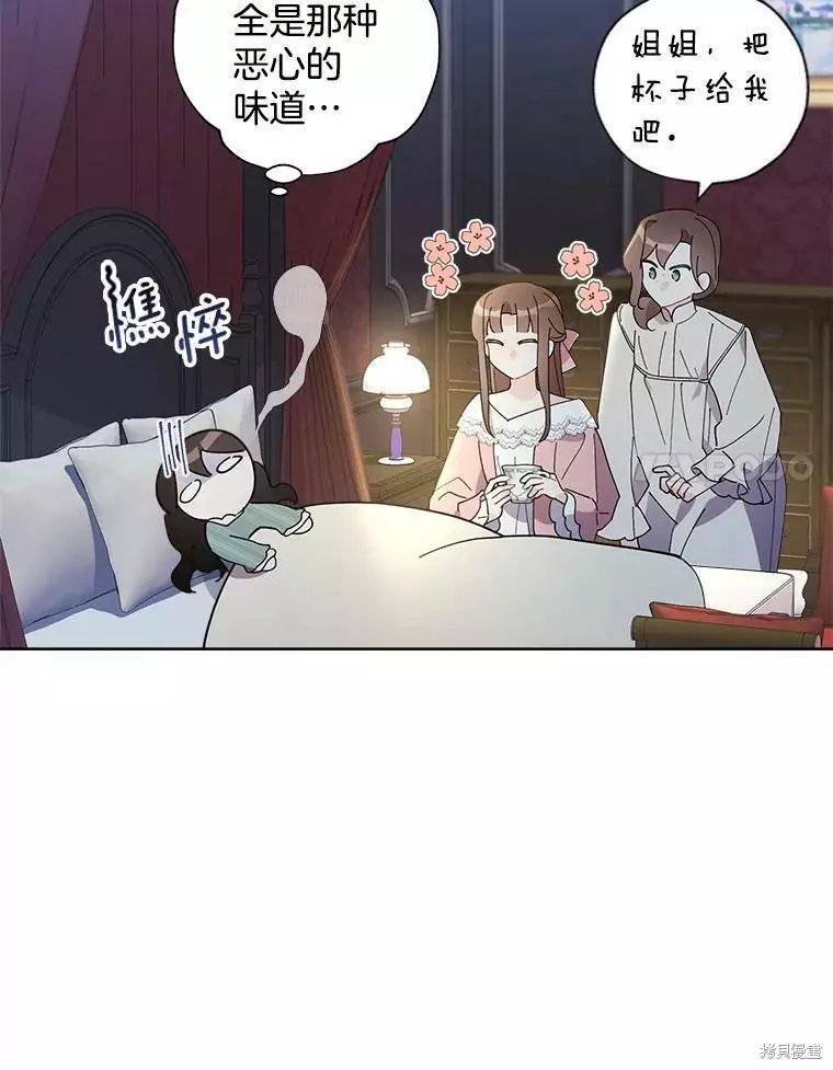 第77话 第60页