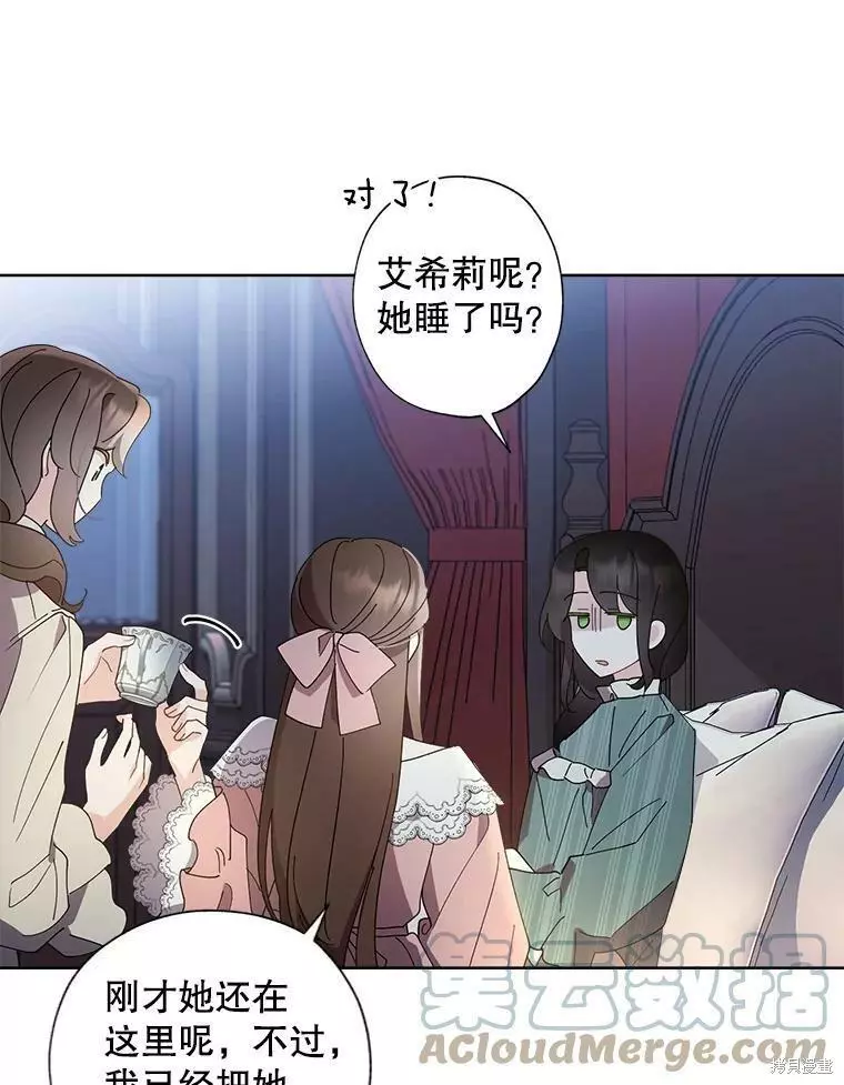 第77话 第61页