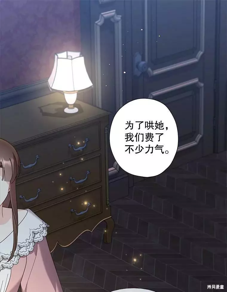 第77话 第65页