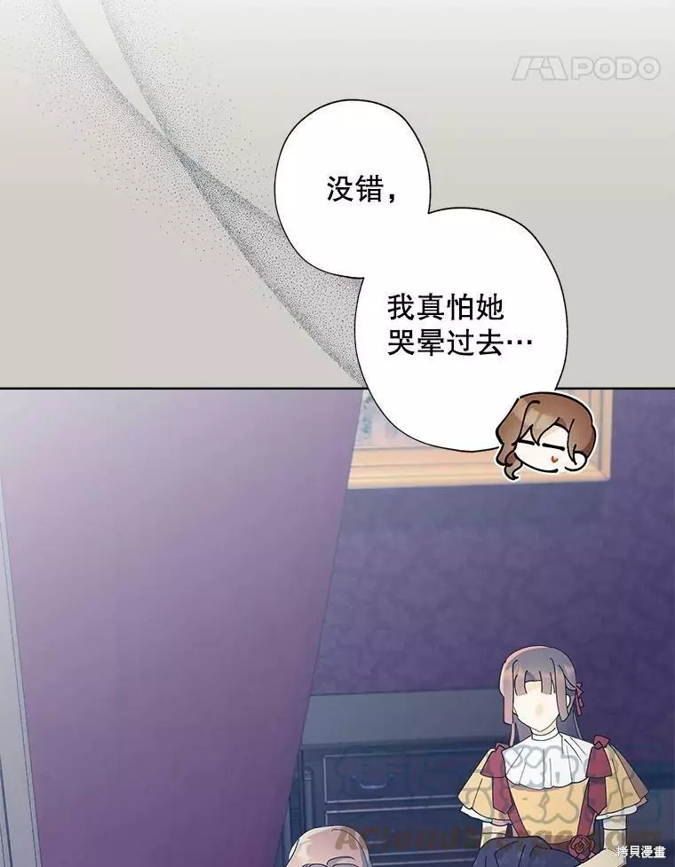 第77话 第67页