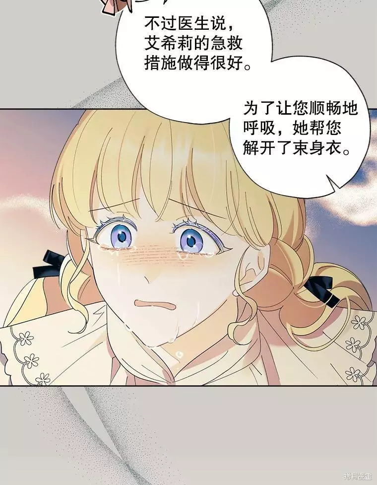 第77话 第69页