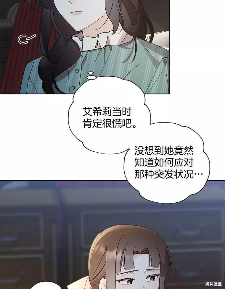 第77话 第71页