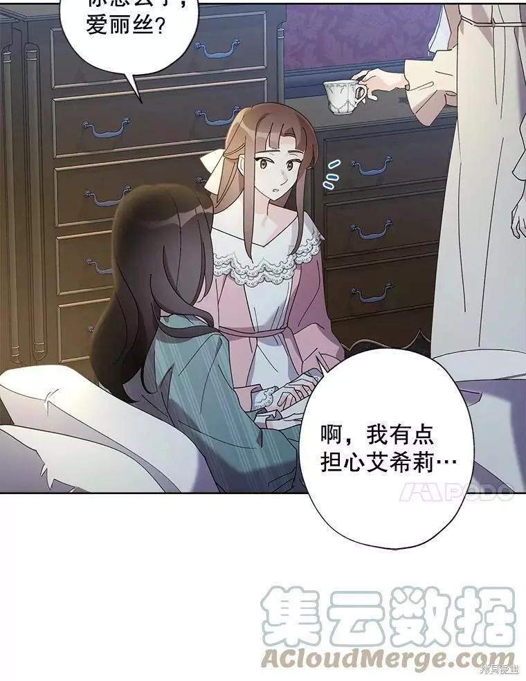 第77话 第73页