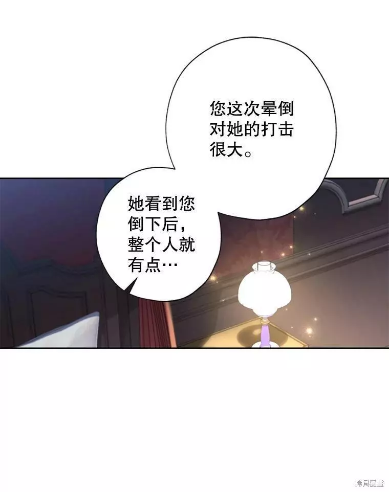 第77话 第74页