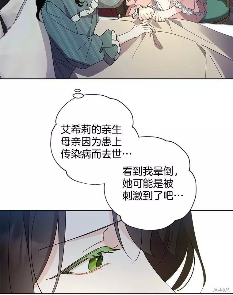 第77话 第78页
