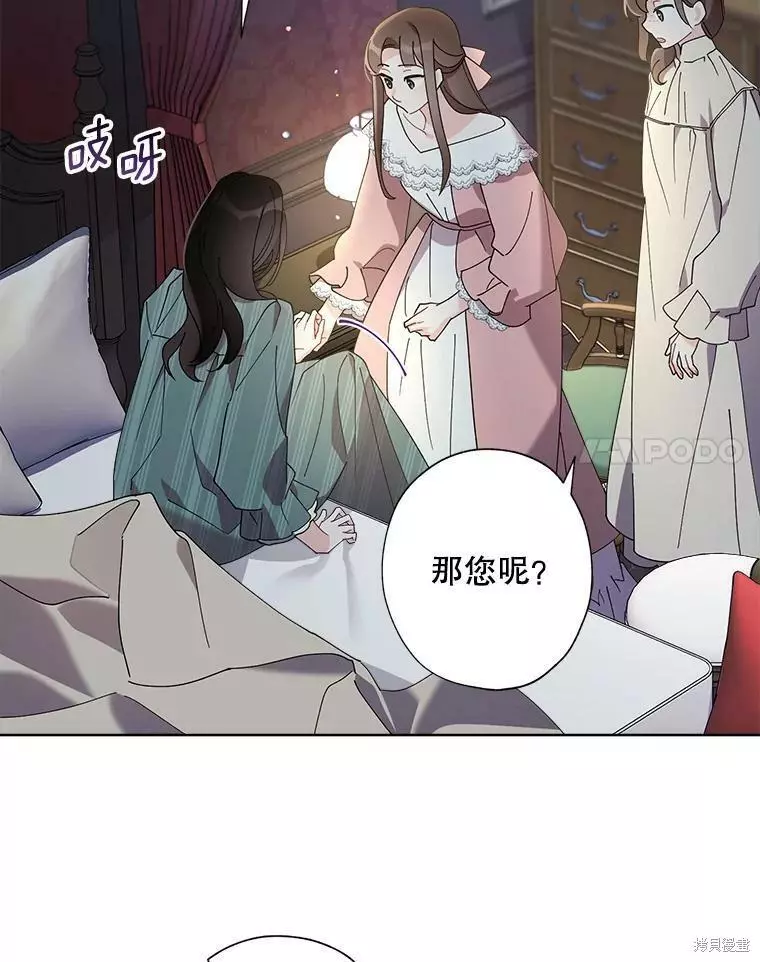 第77话 第80页