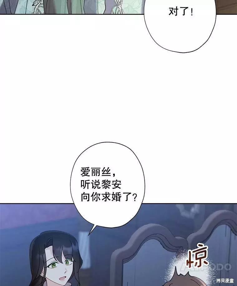 第77话 第83页