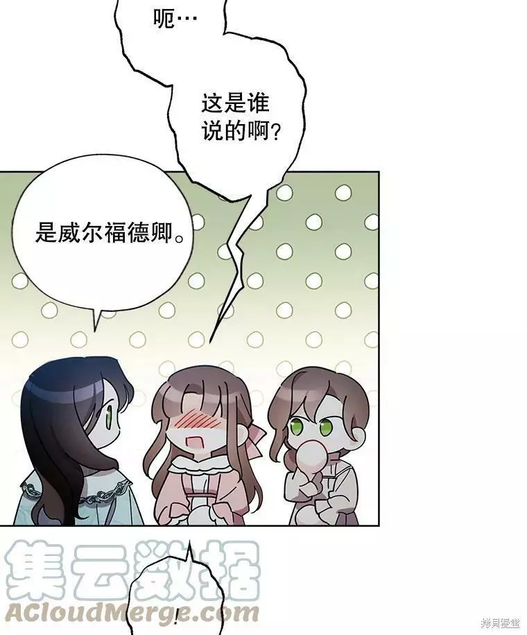 第77话 第85页