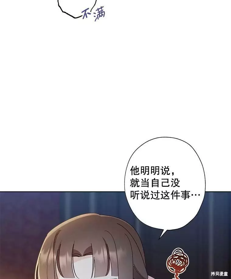 第77话 第86页