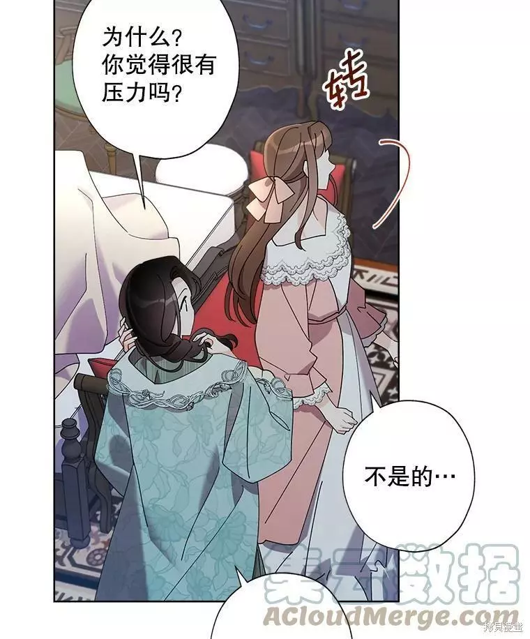 第77话 第88页
