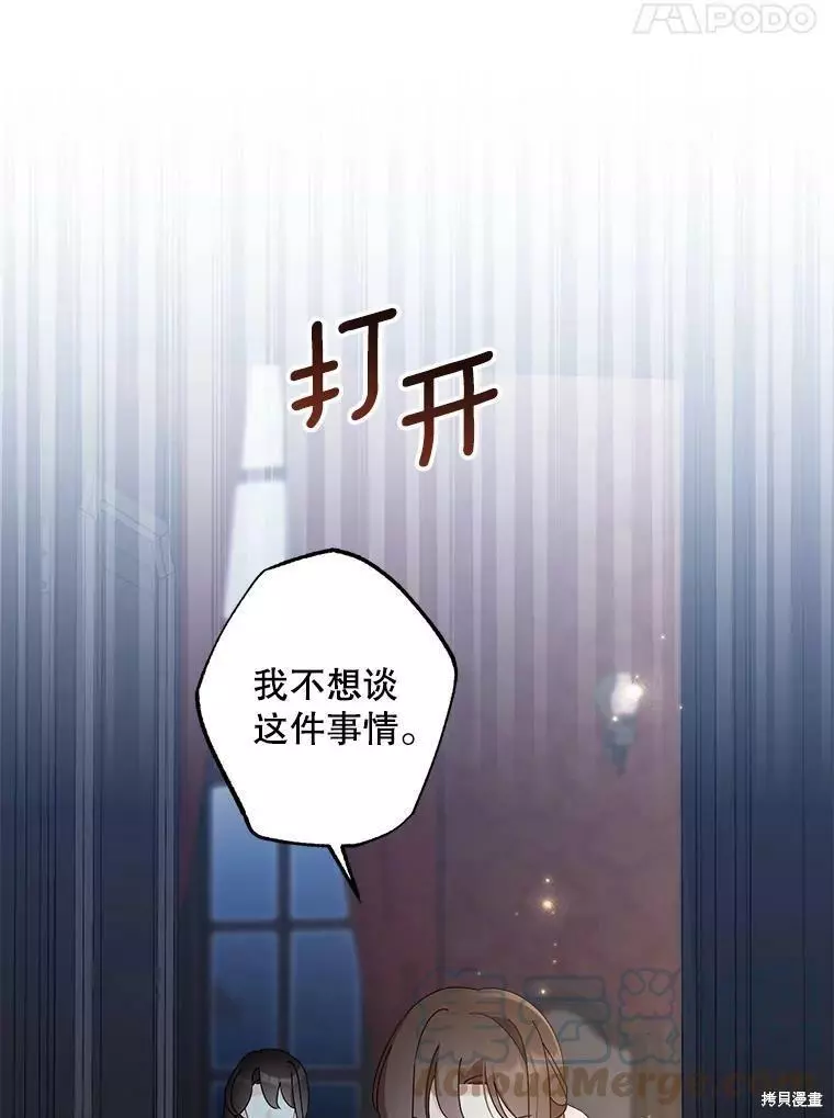 第77话 第91页