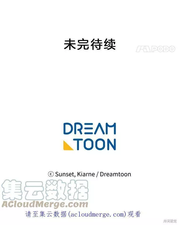第77话 第94页