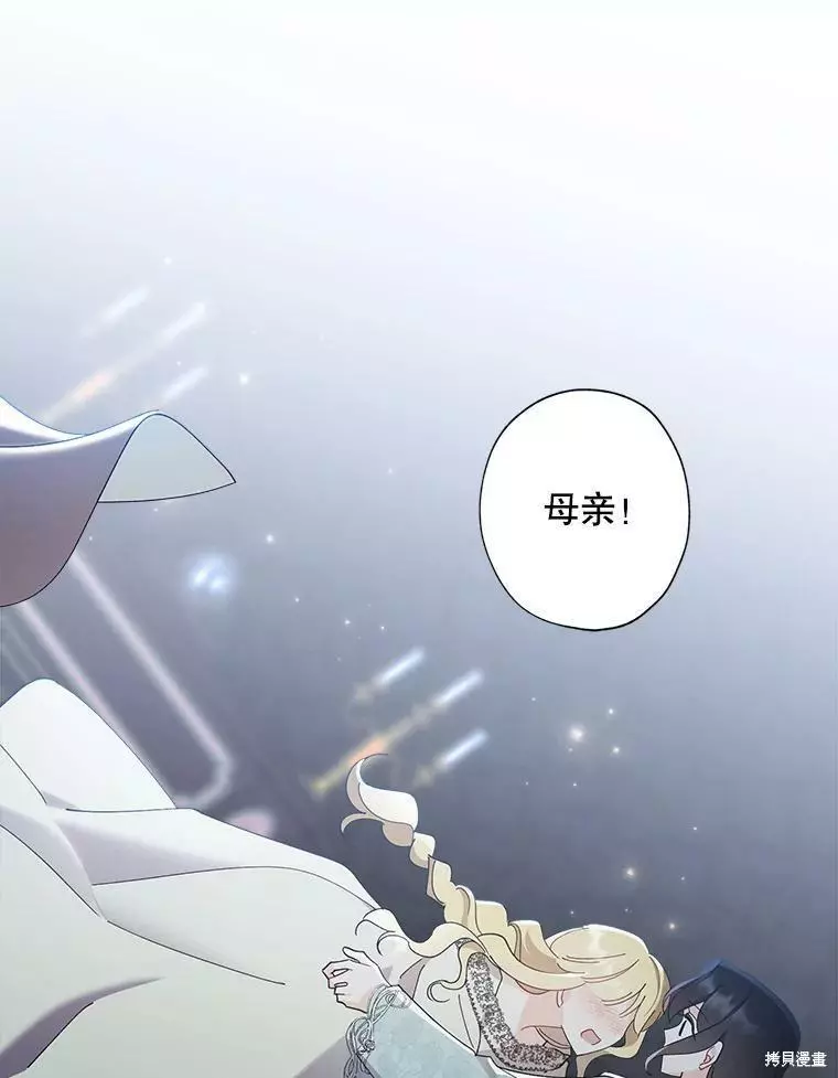第78话 第8页