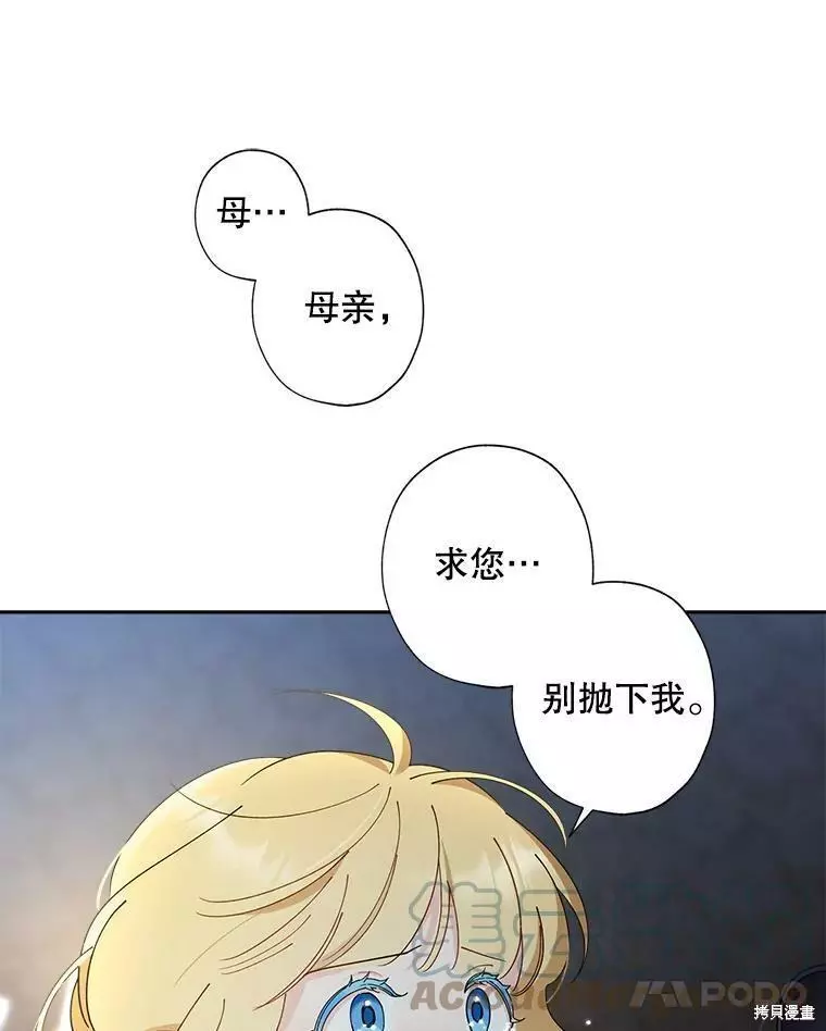 第78话 第10页
