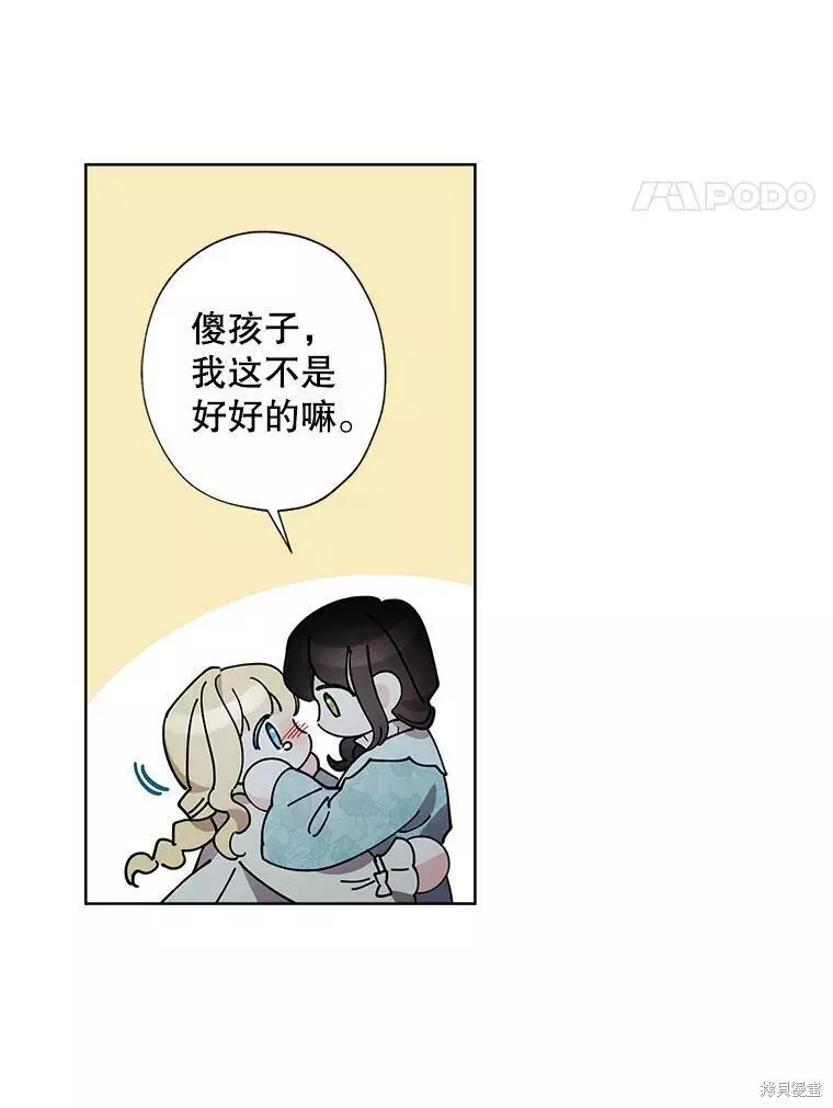第78话 第15页