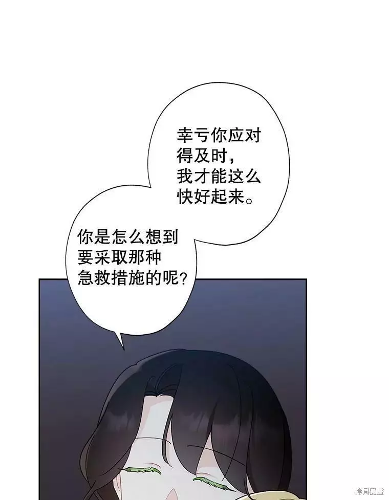 第78话 第20页