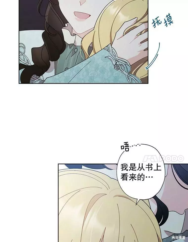 第78话 第21页